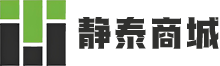 静泰商城
